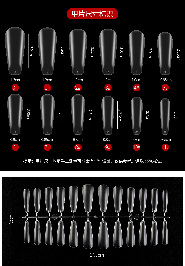 新款美甲折无痕磨砂甲片 超薄延长假指甲贴片透明240片盒装网红款