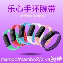 适用乐心手环腕带 智能手环带手表带mambo替换带mambo2运动腕带