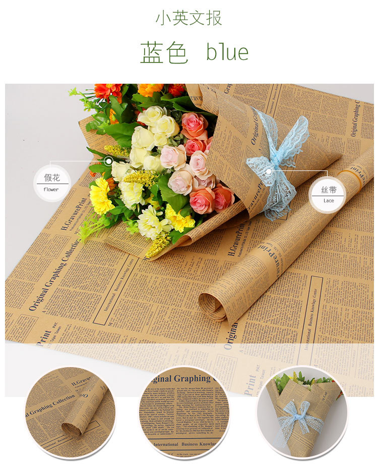 英文复古报纸鲜干花束韩式玫瑰花艺礼品手工包装材料牛皮纸包花纸