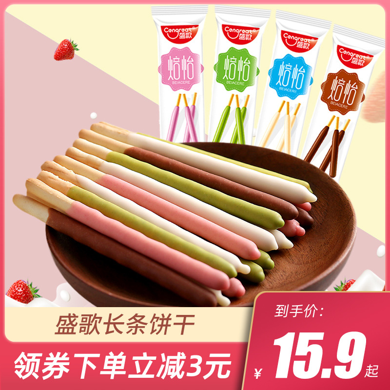 巧克力棒夹心长条怀旧小吃香酥棒零售零食休闲多口味营养涂层饼干
