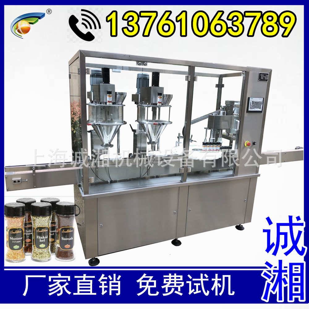 全自动粉剂灌装机灌装机粉末60g辣椒粉灌装设备