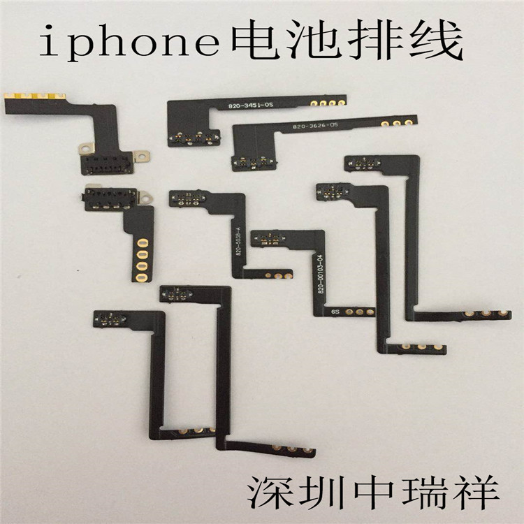 苹果手机电池排线