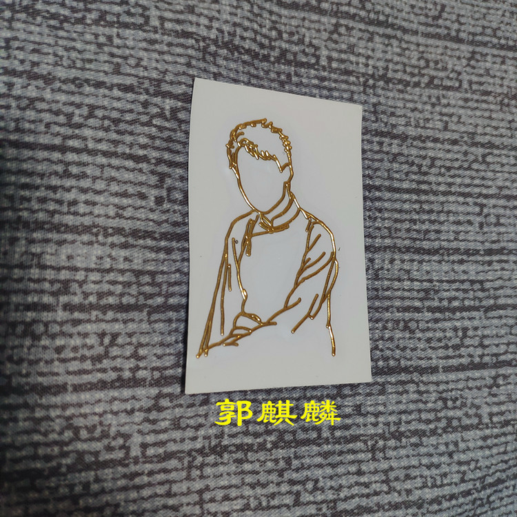 德云社张云雷秦霄贤尚九熙孟鹤堂郭麒麟人像签名款 肖战 金属贴