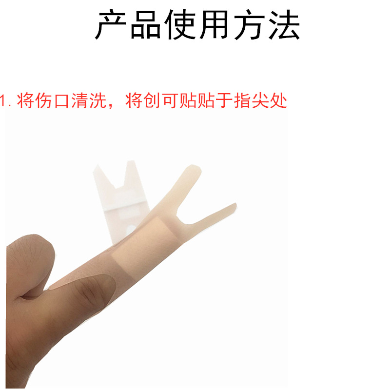 批发销售h型创可贴异型创口贴微孔透气创可贴可贴指尖76x38mm