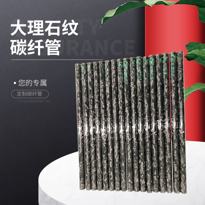 锻纹 大理石纹 高强度碳纤维管 库存充足抗压性强机械碳纤维管