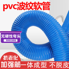 pvc蓝色波纹软管木工吸尘管雕刻机除尘管排风管塑料软管通风管道