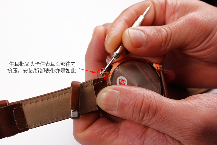 修表工具 手表维修工具 单头生耳批 拆表带表链工具 换表带工具