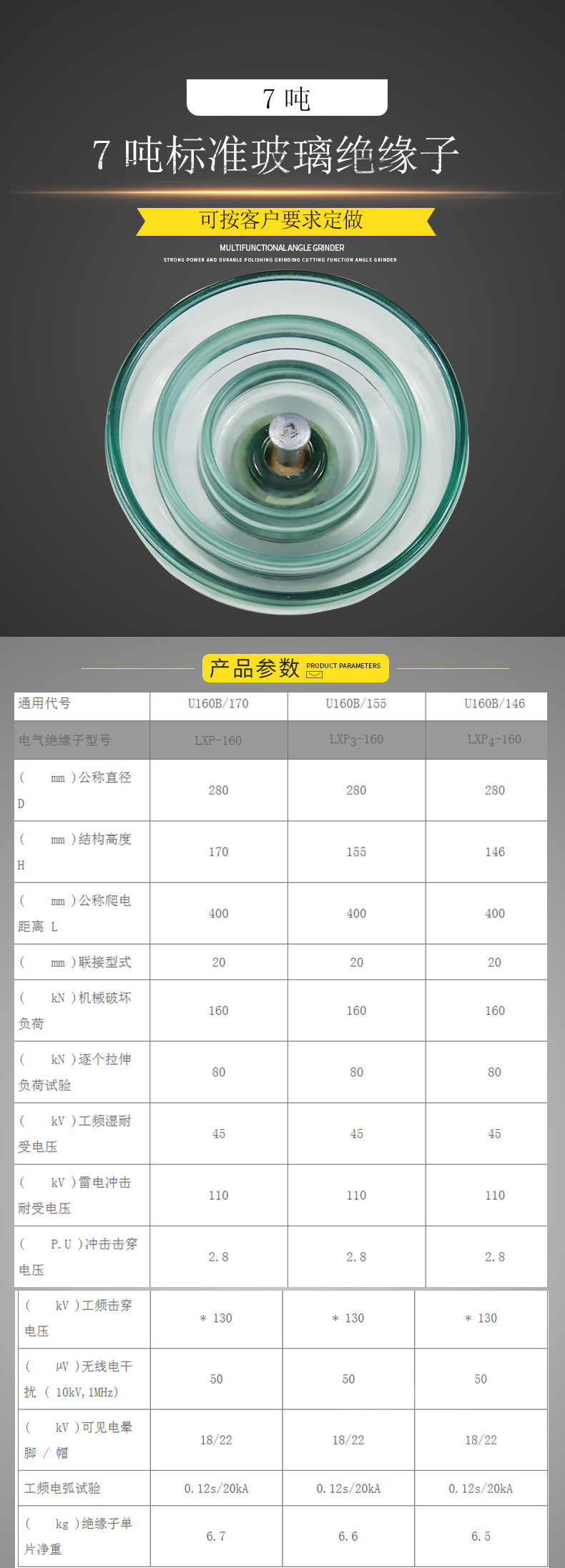 7吨玻璃绝缘子 悬式绝缘子 钢化绝缘子 玻璃绝缘子 u120b/146
