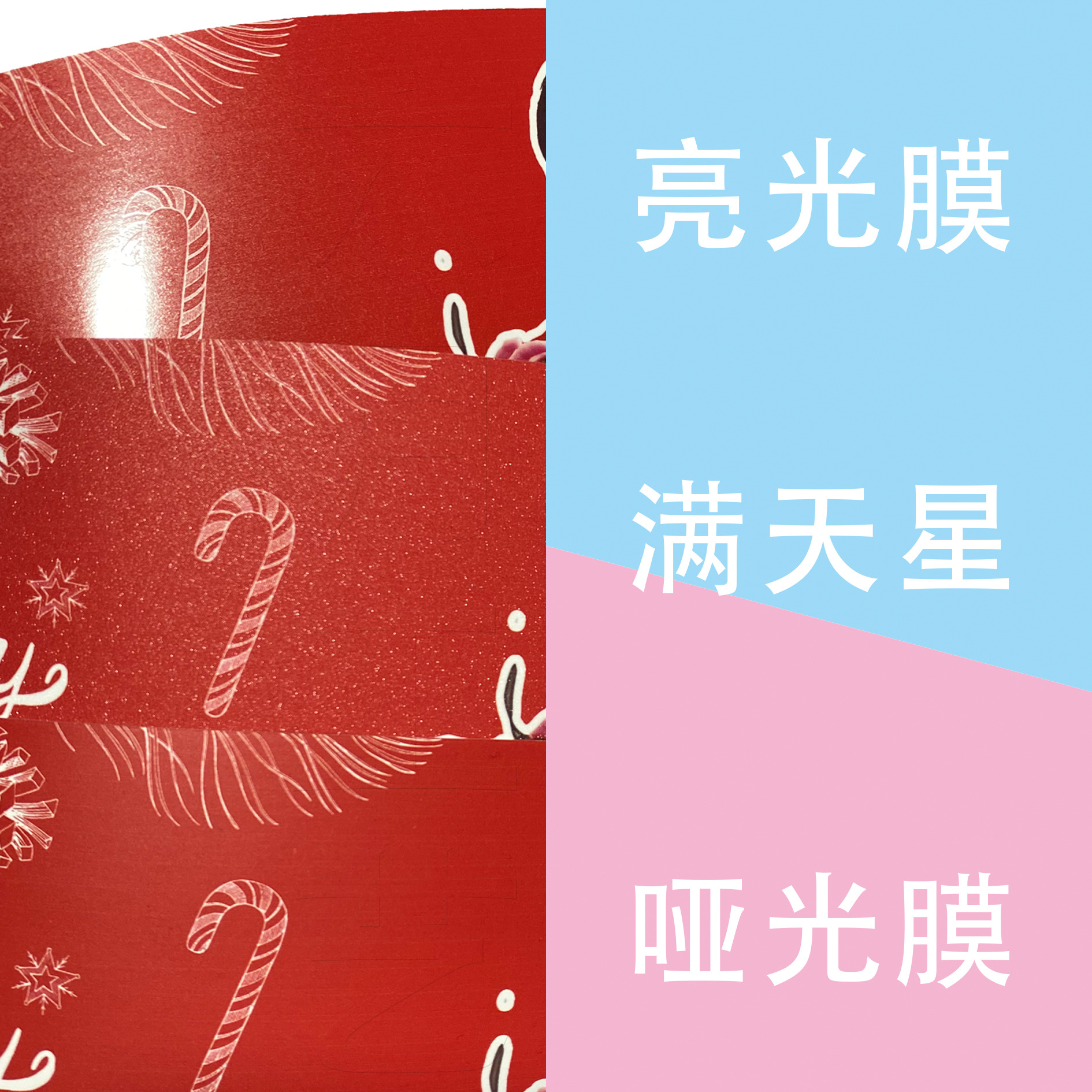 明星铜版纸无纺布pp满天星珠光纸镭射反光应援周边手幅定制订做