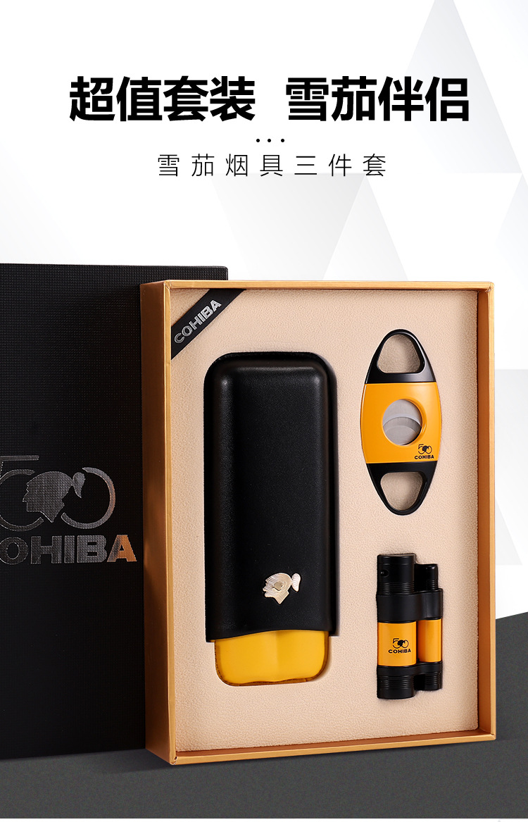cohiba雪茄剪打火机真皮便携皮套三件套 50周年纪念版烟具套装