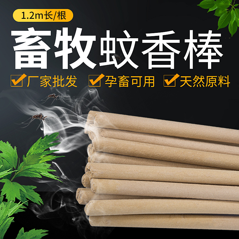 2米驱蚊香户外驱蚊厂家