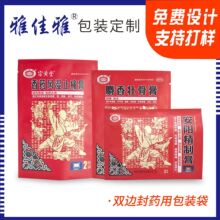 厂家批发食品双边封药用包装袋  药品包装袋  药丸镀铝阴阳自封袋