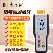 鑫思特 HT-9815数字式电子热电偶温度计 工业级测温仪 手持测温仪