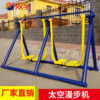 Manufactor wholesale Space Walker Double Desktop Space Walker square Park Residential quarters Bodybuilding Walker