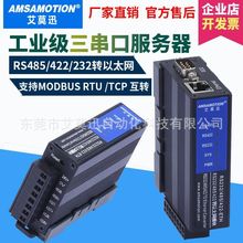 串口通讯服务器232/485/422转以太网modbus rtu转tcp网关通讯模块