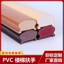 PVC工程636PVC蘑菇型扶手 楼梯扶手64*39底槽4.2