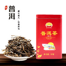 厂家批发信浉普洱茶云南黑茶50克罐装熟茶多种规格可定制加工