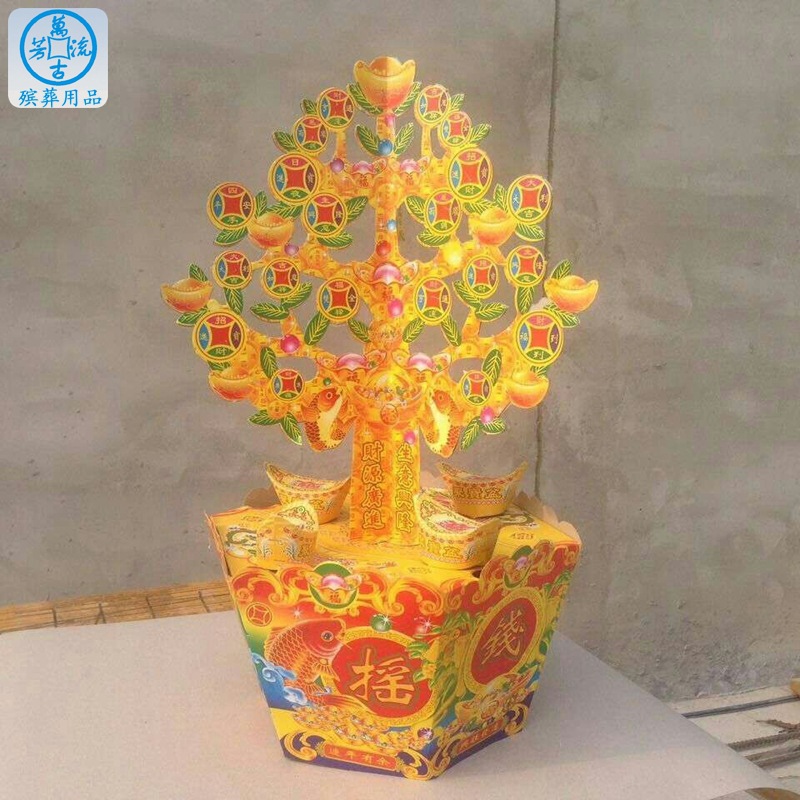 批发纸摇钱树 覆膜纸摇钱树 厂家直销纸扎纸活殡葬用品