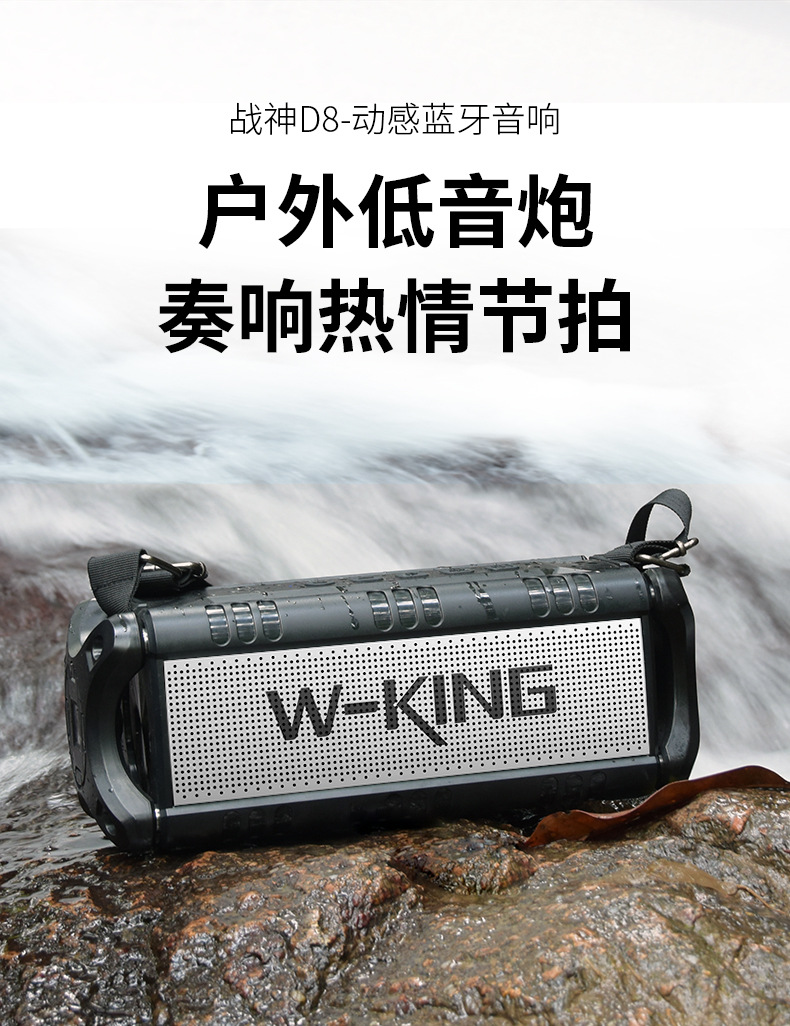 维尔晶d8蓝牙音响