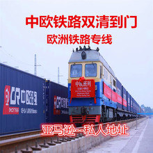 国际货物跨境快递物流铁路中欧中亚中俄CR班列铁路运输可接敏感货