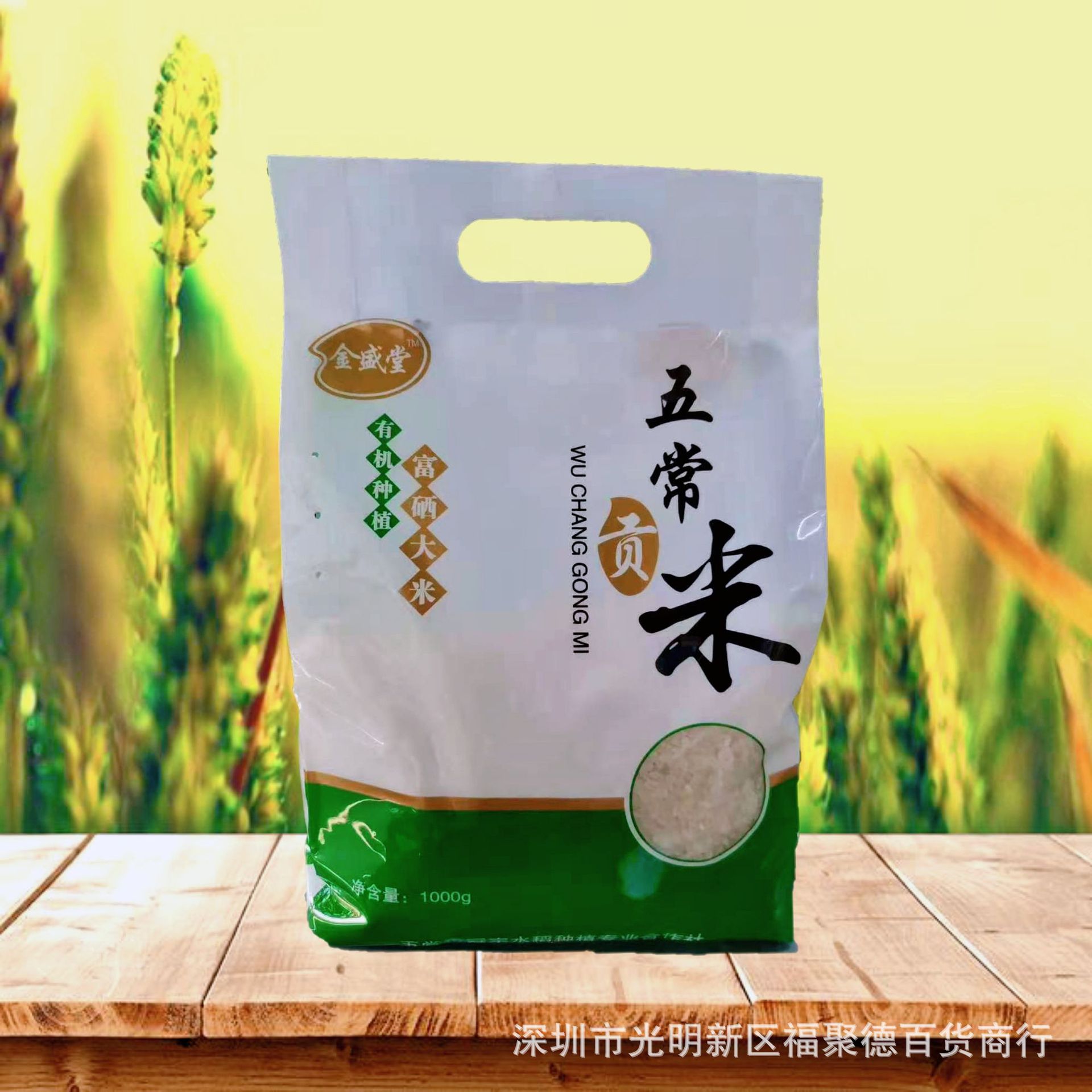 五常贡米1千克五常大米2斤袋装东北大米公司团购开业大米会销旅销
