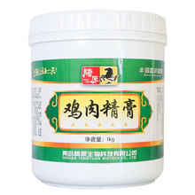 腾原猪肉牛肉鸡肉精膏1000g/桶耐高温应用广泛卤肉馅料商用调味料