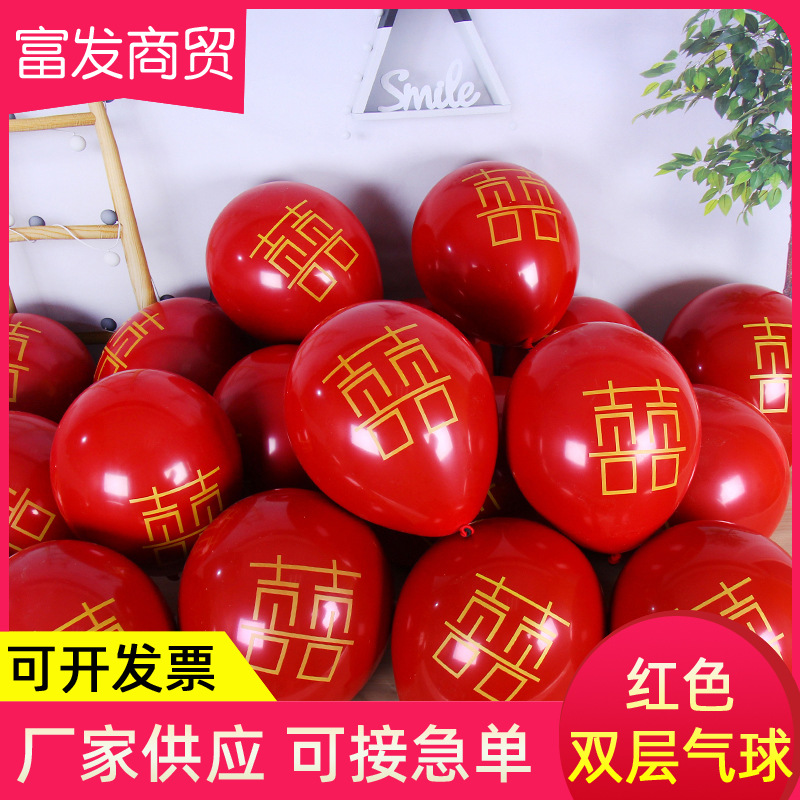 10-Inch Single-Layer Double-Layer Pomegranate Red Balloon Ruby Red Wedding Balloon Wedding Room Wedding Decoration Wedding Wholesale