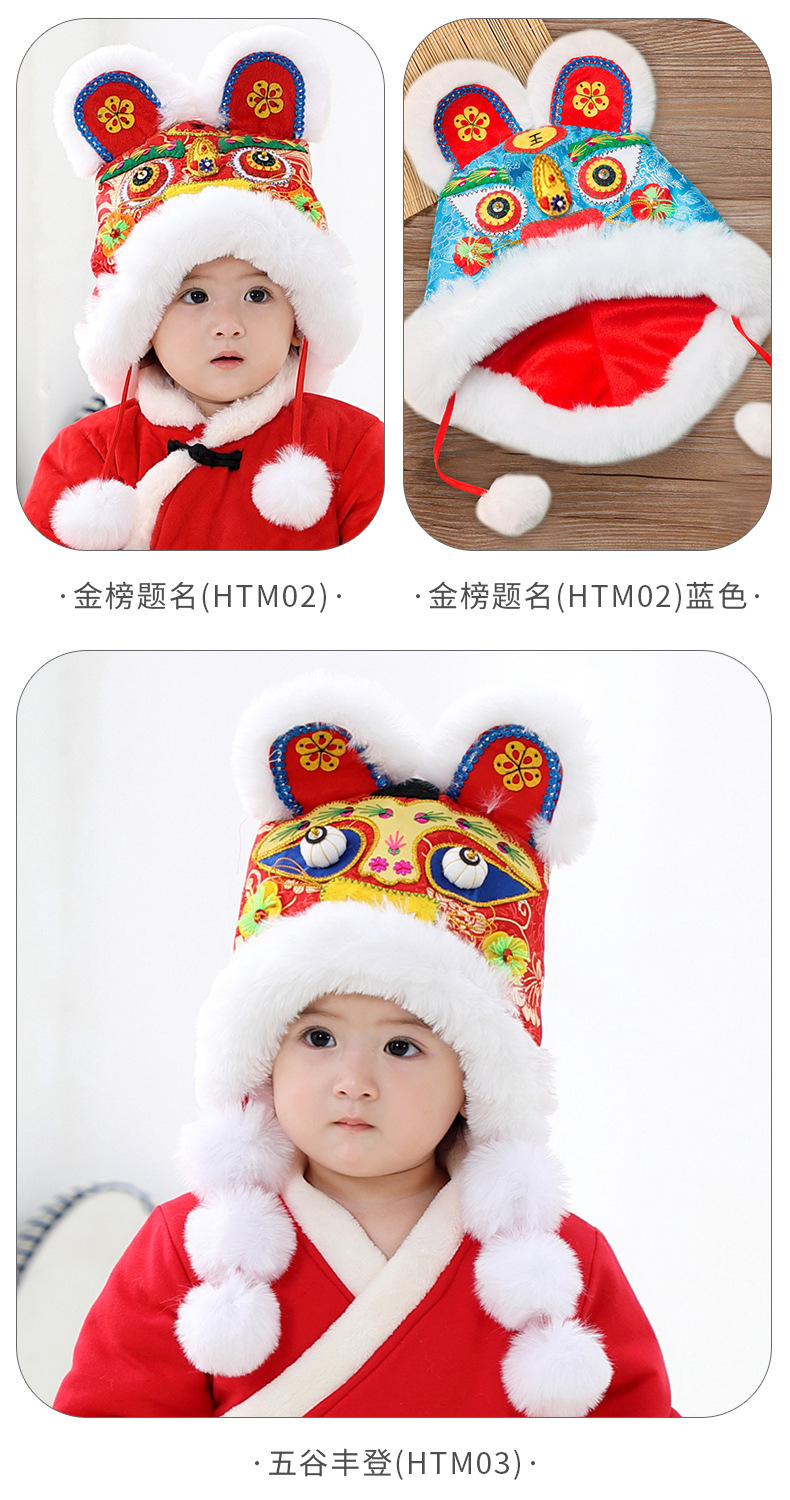 虎头帽婴儿帽子儿童男宝宝帽子秋冬婴幼儿唐装帽民族中国风 htm01