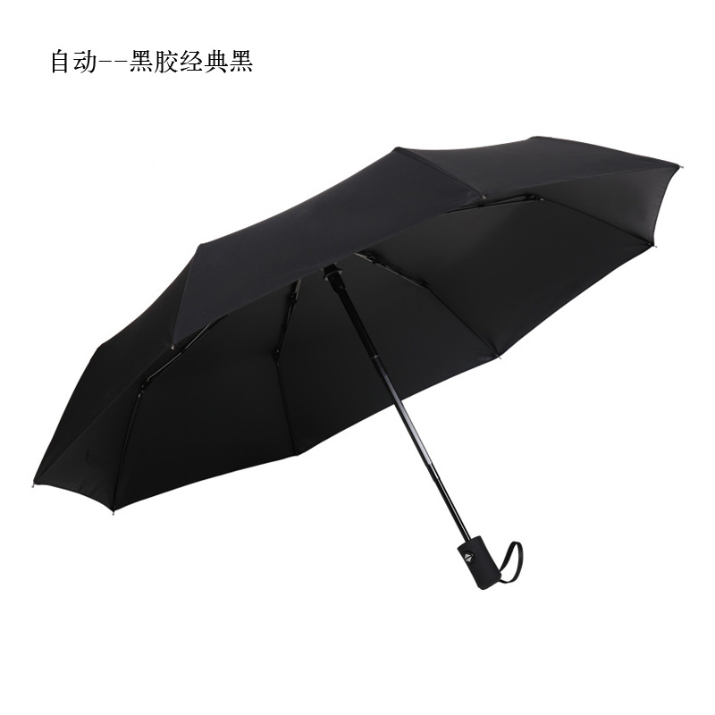 306黑胶防uv紫外线三折全自动晴雨伞100把起优惠设计印刷logo图案
