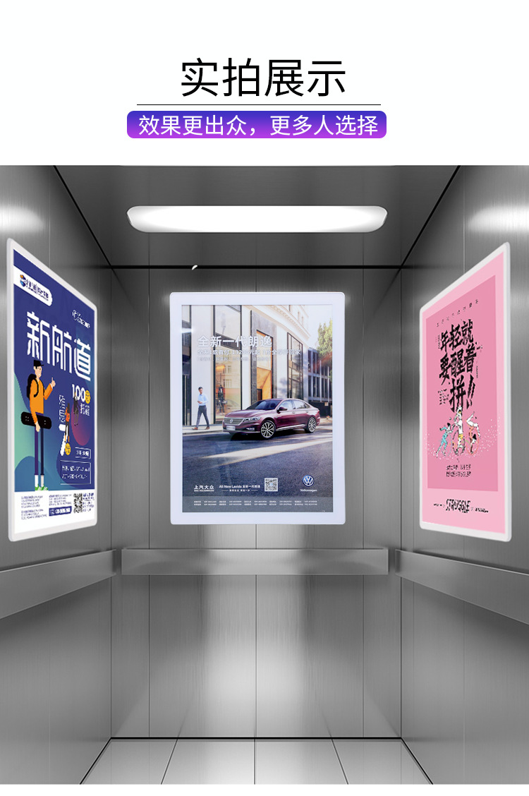 分众电梯间广告框架高端超薄磁吸挂墙传媒钢化玻璃海报宣传相框牌