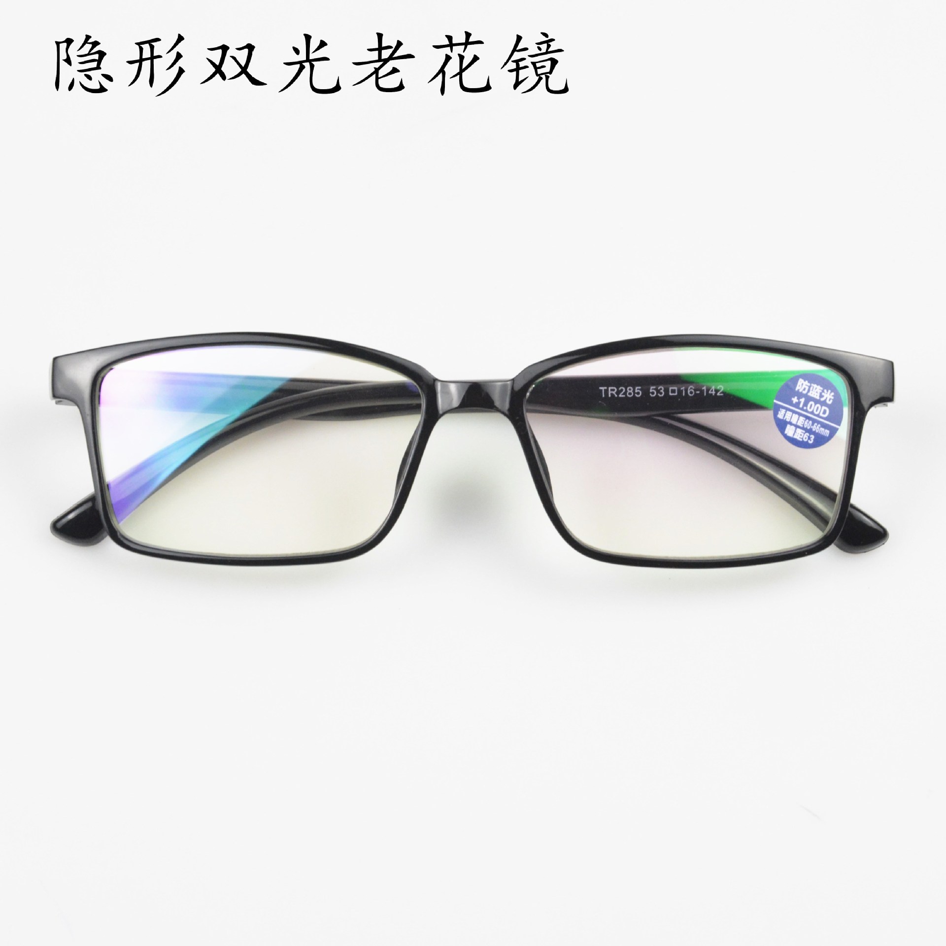 tr90老花镜隐形双光花镜防蓝光镜片男女款