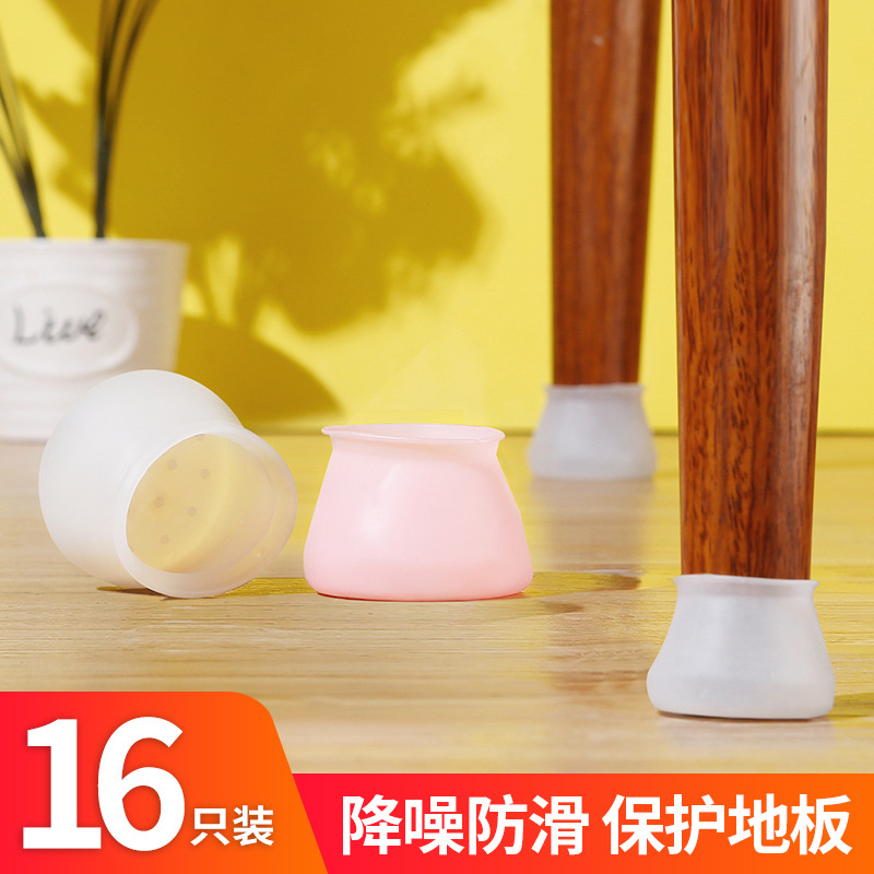 防滑椅子脚垫静音耐磨铁凳子桌子底地板保护套硅胶防脱家具腿脚垫
