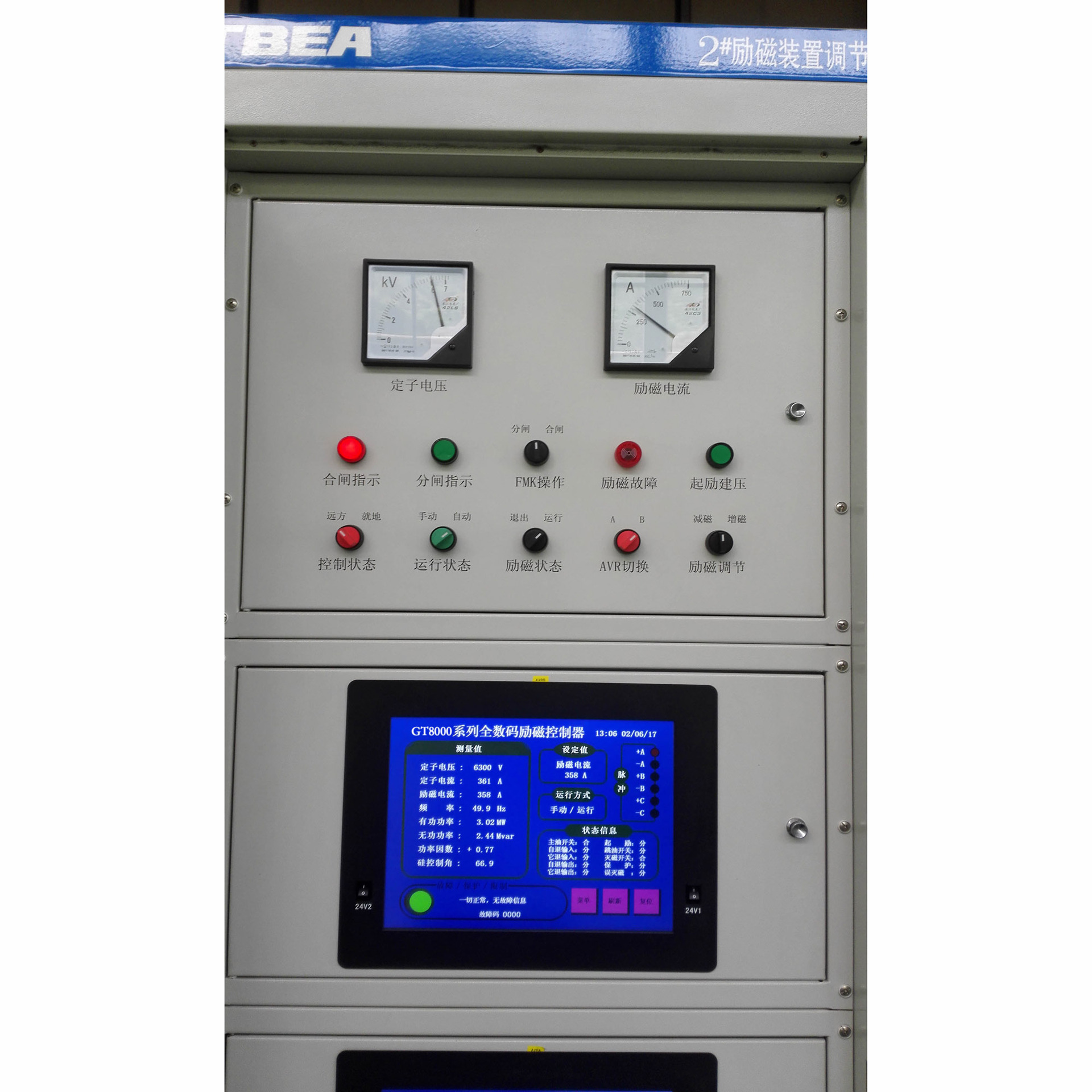 gtm-843发电机数码励磁控制器 微机励磁控制屏(高压)