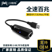 TXIC USB2.0百兆网卡台式机笔记本USB网卡办公家用usb网卡转换器