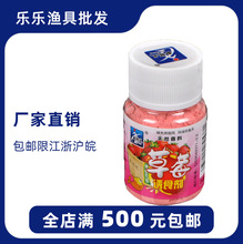 西部风鱼饵 草莓 诱食剂 增味剂 添加剂香精小药25g克