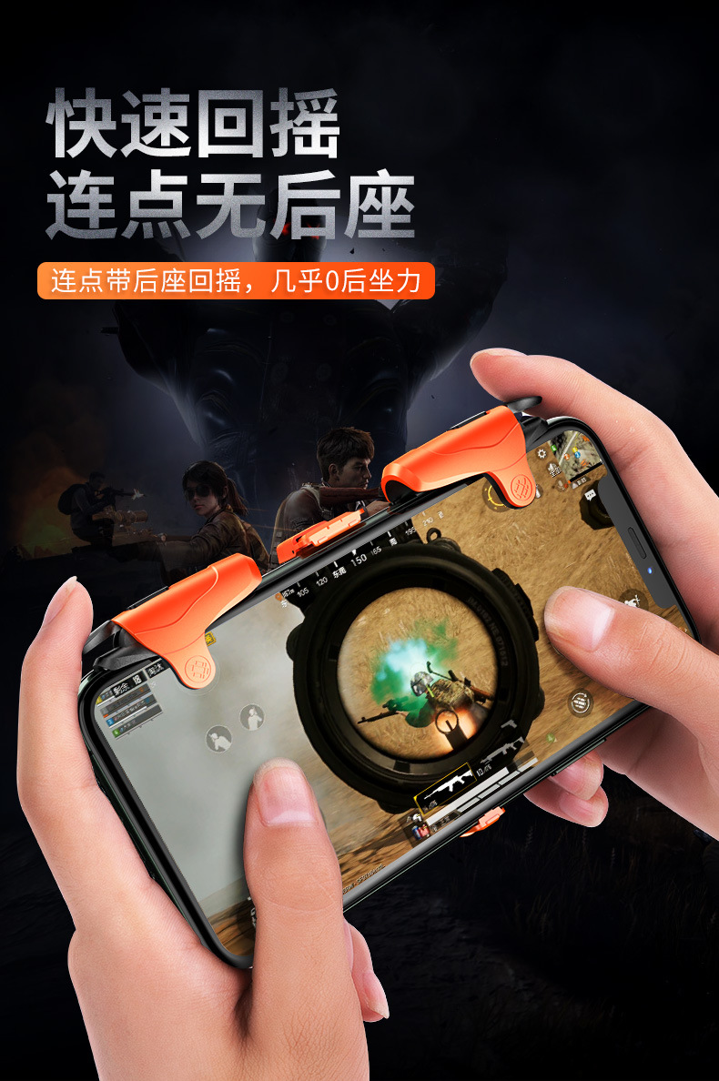 吃鸡神器一键连发m16全自动压抢连点器透视手游外设射速王辅助器