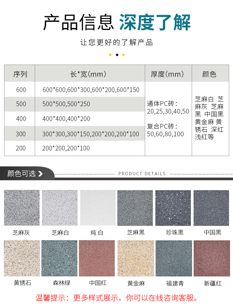 仿石材pc砖 广州萝岗pc砖 荔枝面仿石材地面砖 50/60厚规格 彩砖