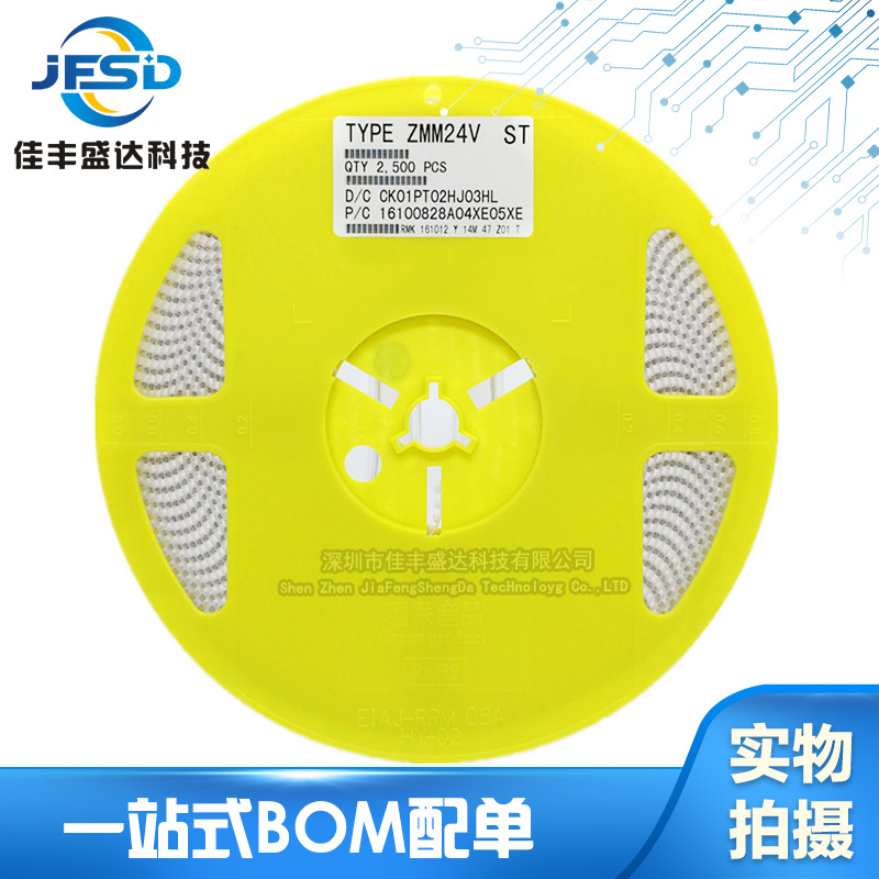 zmm24v 1/2w贴片稳压二极管ll34 1206圆柱玻璃 24v 0.5w 1k=15元