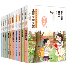 中国儿童文学大奖小学生阅读9-12-15岁课外书籍儿童读物名著阅读