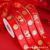 烫金喜字带结婚婚庆彩带新婚捆被子红色丝带新娘捆被褥喜字丝带|ms 烫金喜字带结婚婚庆彩带新婚捆被子红色丝带新娘捆被褥喜字丝带|ms