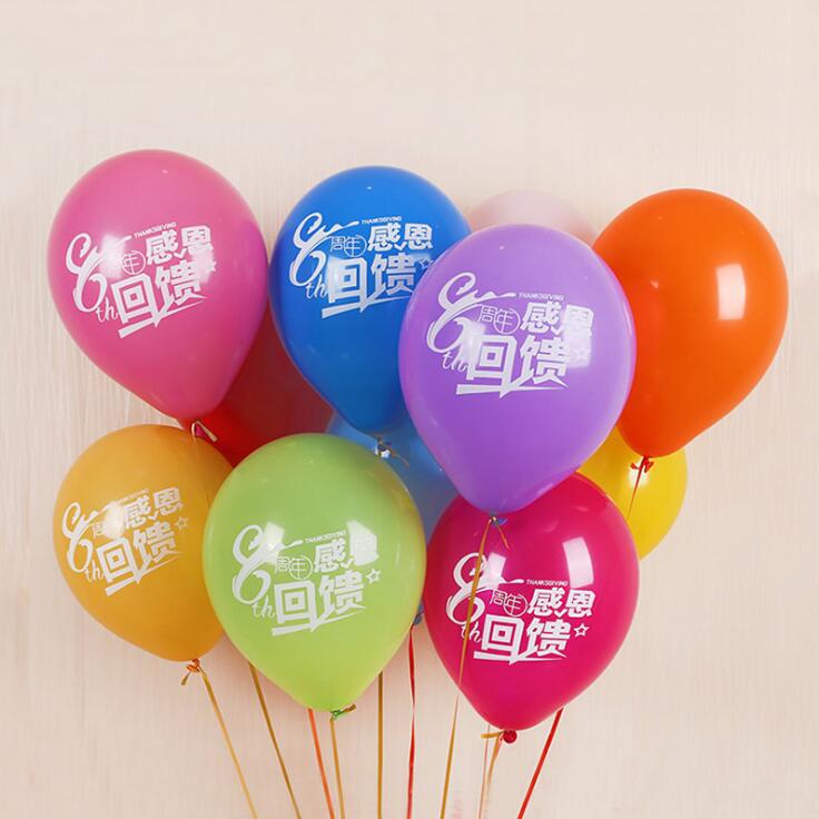 广告气球印字定做印刷图案广告气球定制logo节日地推宣传气球赠品
