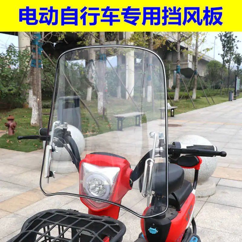 摩托车前挡风玻璃pc电动车挡风板风挡罩通用加厚镜晴雨挡雨板高清