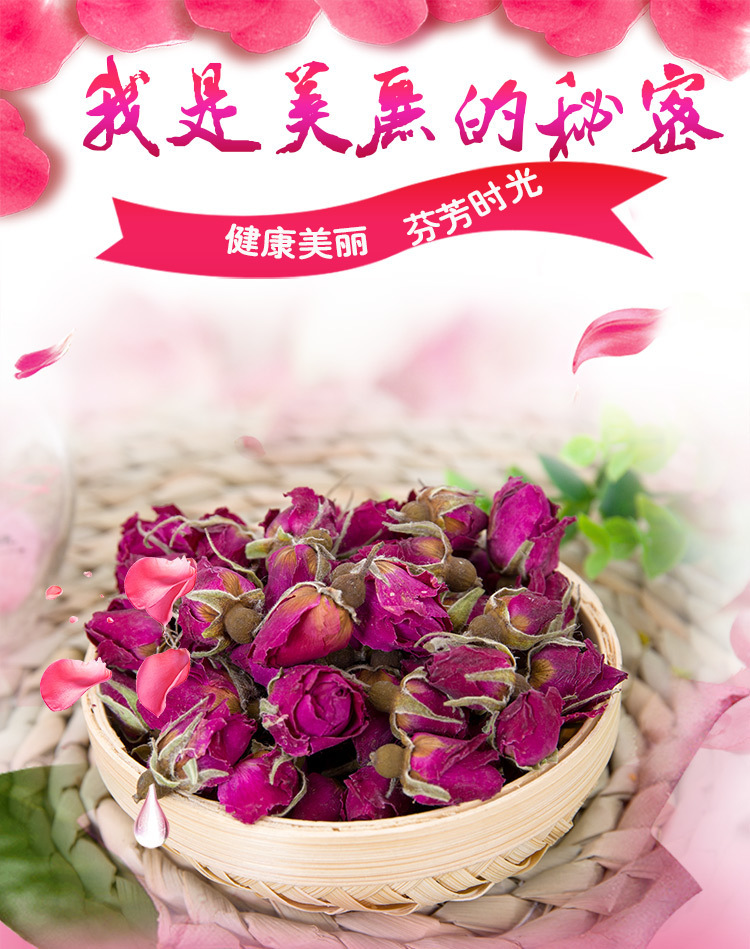 诺上花平阴重瓣红玫瑰除杂破壁打磨 干花蕾粉花蕾粉