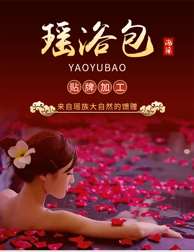 厂家直销瑶浴本草泡澡包熏蒸包温泉泡浴包批发泡泡松瑶浴粉