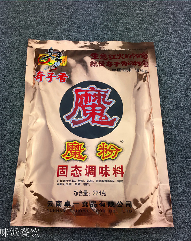批发奇子香魔粉固态调味料224g火锅底料正品批发浓缩鲜香粉回味粉