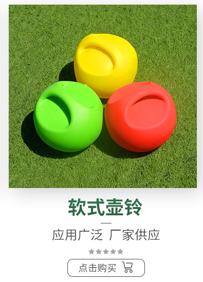 多规格少儿软式铁饼批发 儿童趣味软式田径训练器材 软式铁饼