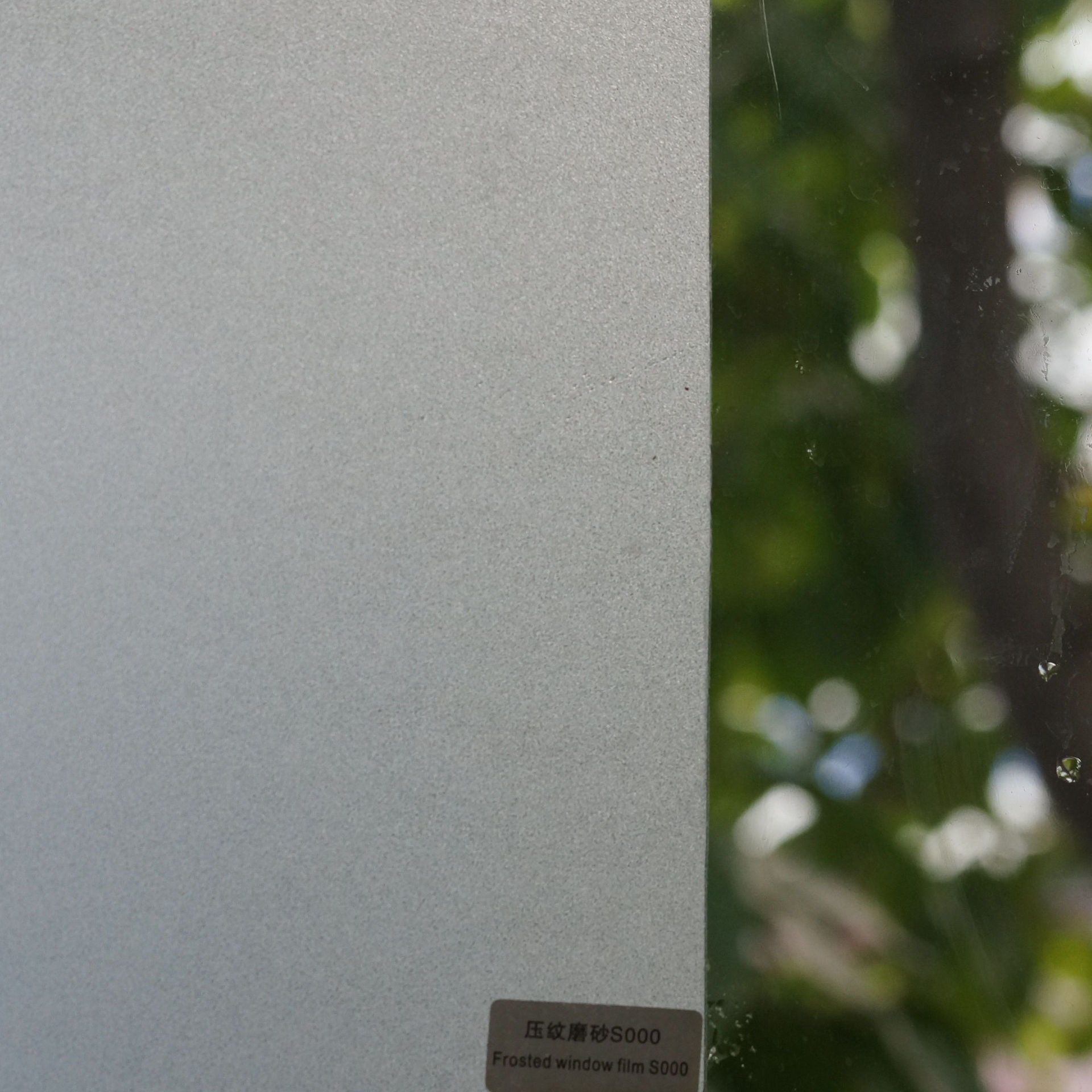 磨砂贴 玻璃贴 窗花贴 刻字贴 即时贴 浴室办公室防隐私透光玻璃
