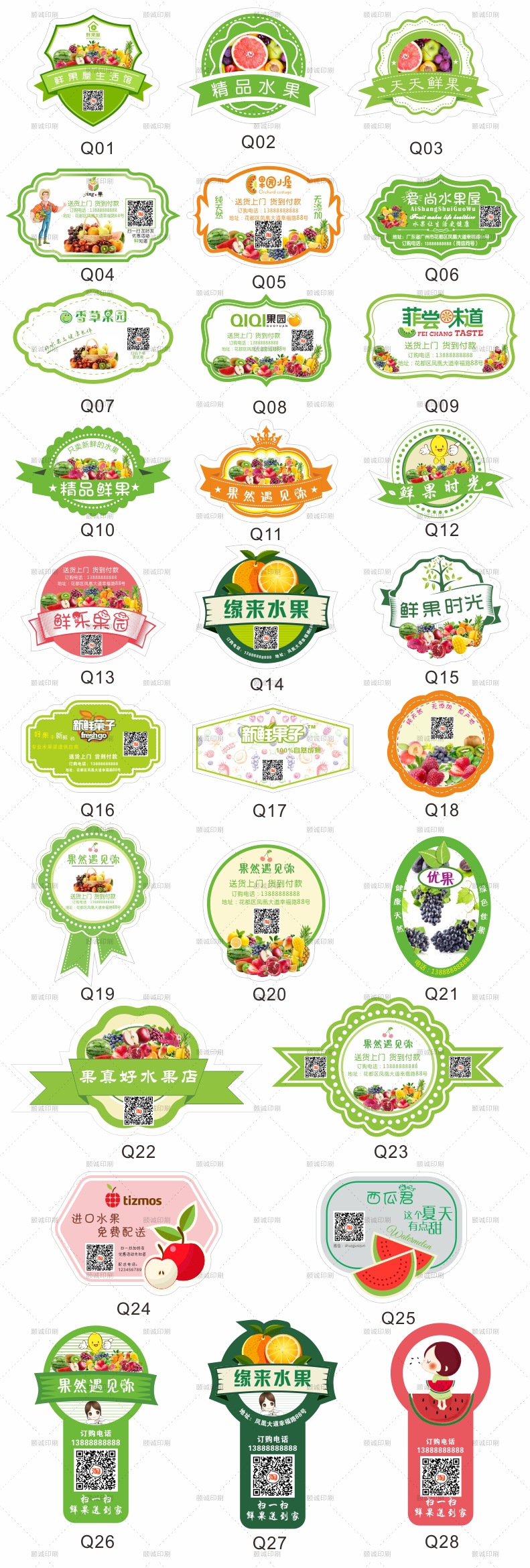 乳白pvc不干胶标签玻璃水洗衣液防水强力贴冷藏瓶贴塑料贴纸定制