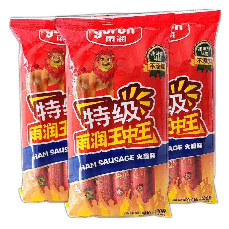 批发雨润食 旺润休闲零食 500克 10袋/箱王中王火腿肠