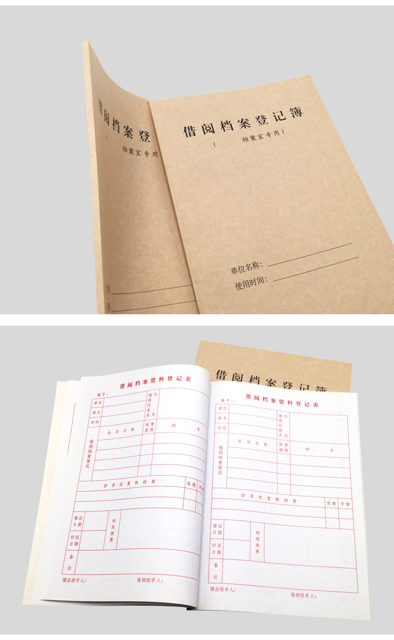 盛泰借阅档案登记薄档案室专用牛皮纸封面登记册记录本 工厂批发